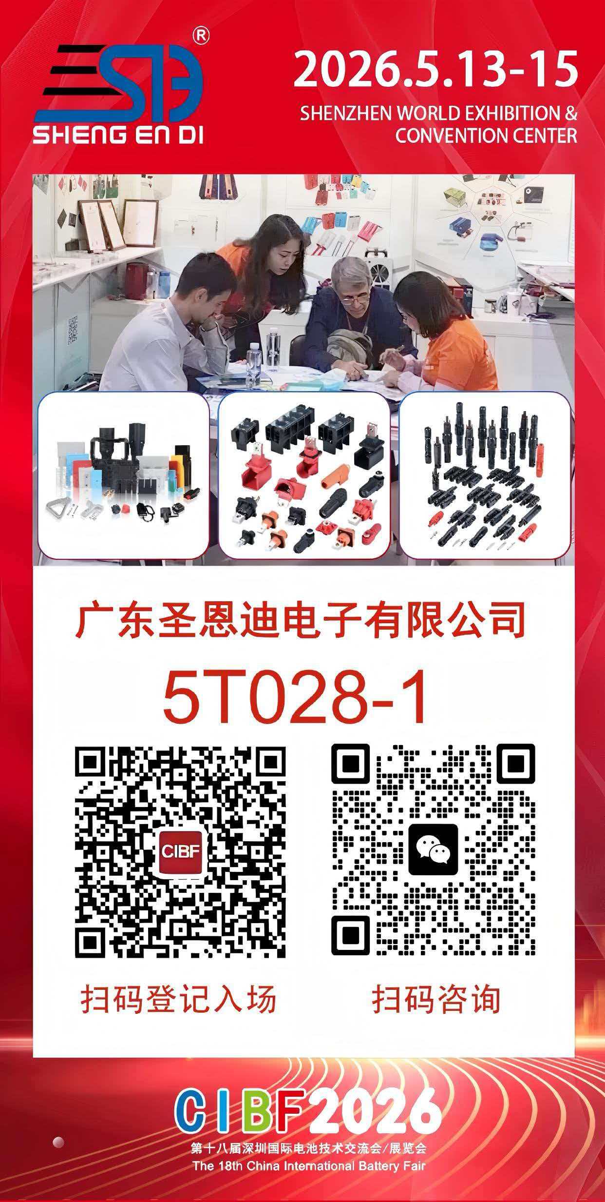 微信圖片_20260513-15展會.jpg